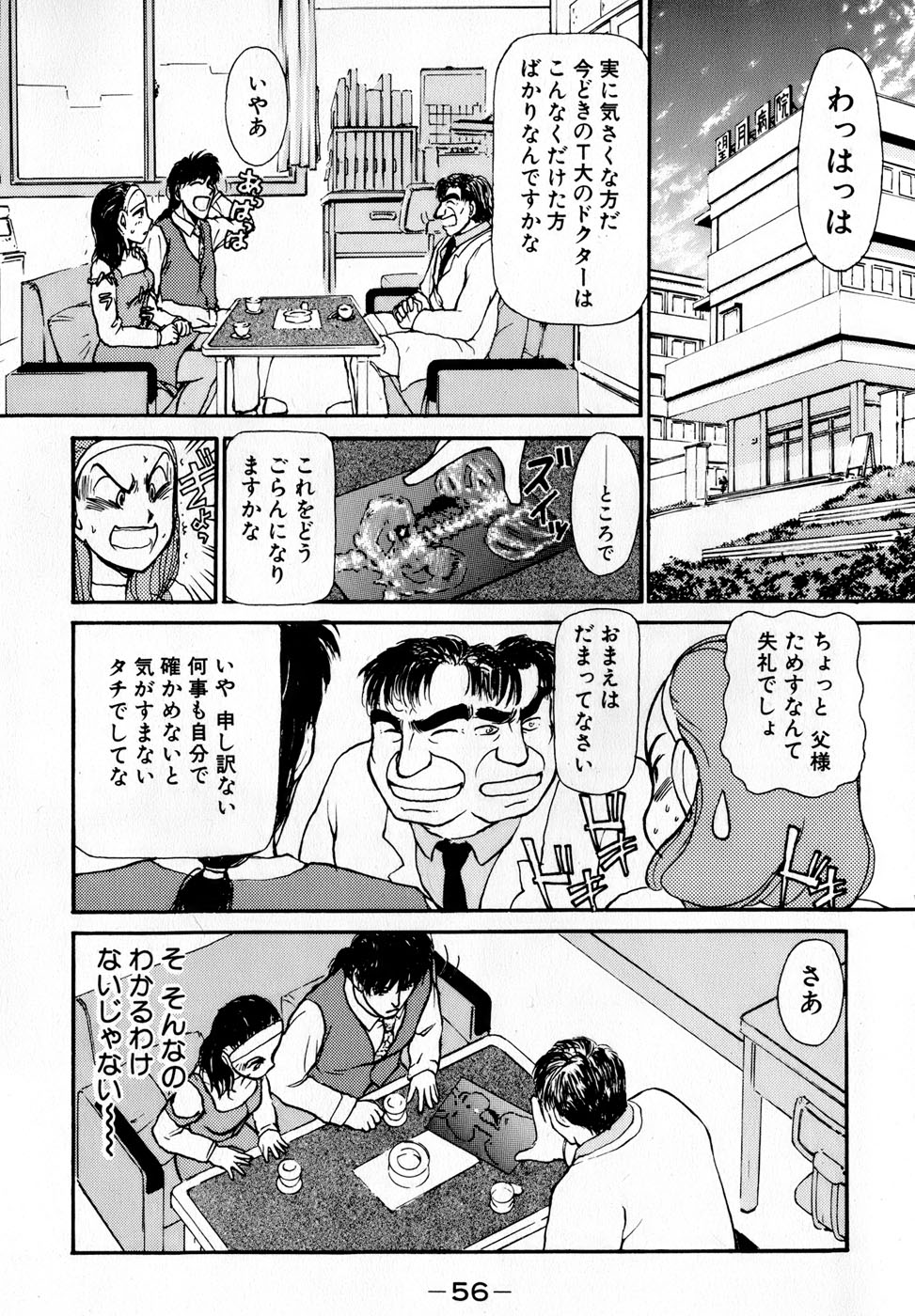 [綾坂みつね] 汝、隣2人を愛せよ