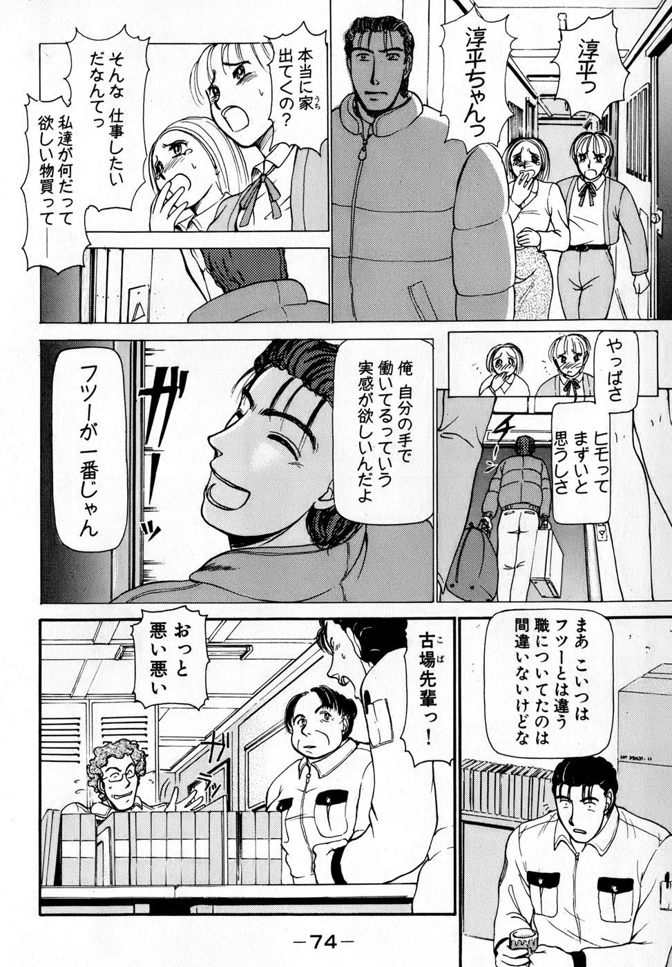 [綾坂みつね] 汝、隣2人を愛せよ