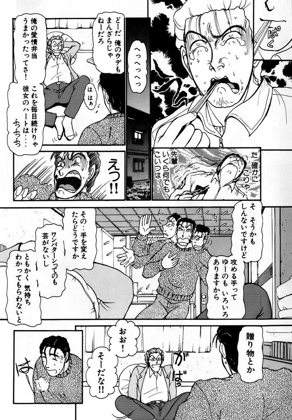 [綾坂みつね] 汝、隣2人を愛せよ