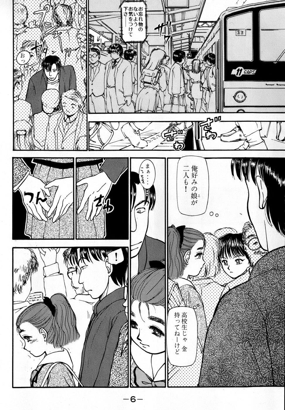 [綾坂みつね] 汝、隣2人を愛せよ