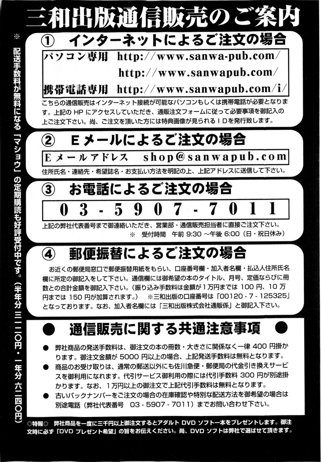 コミック・マショウ 2010年4月号