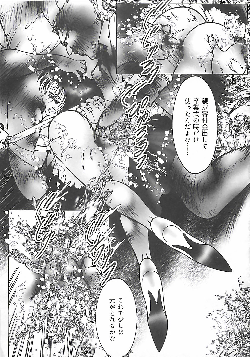 [ダーティ松本] 女教師集団暴行