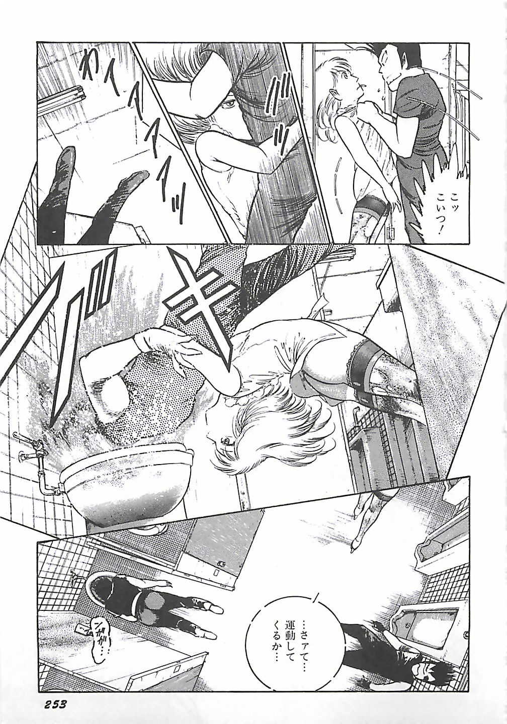 [ダーティ松本] 女教師集団暴行