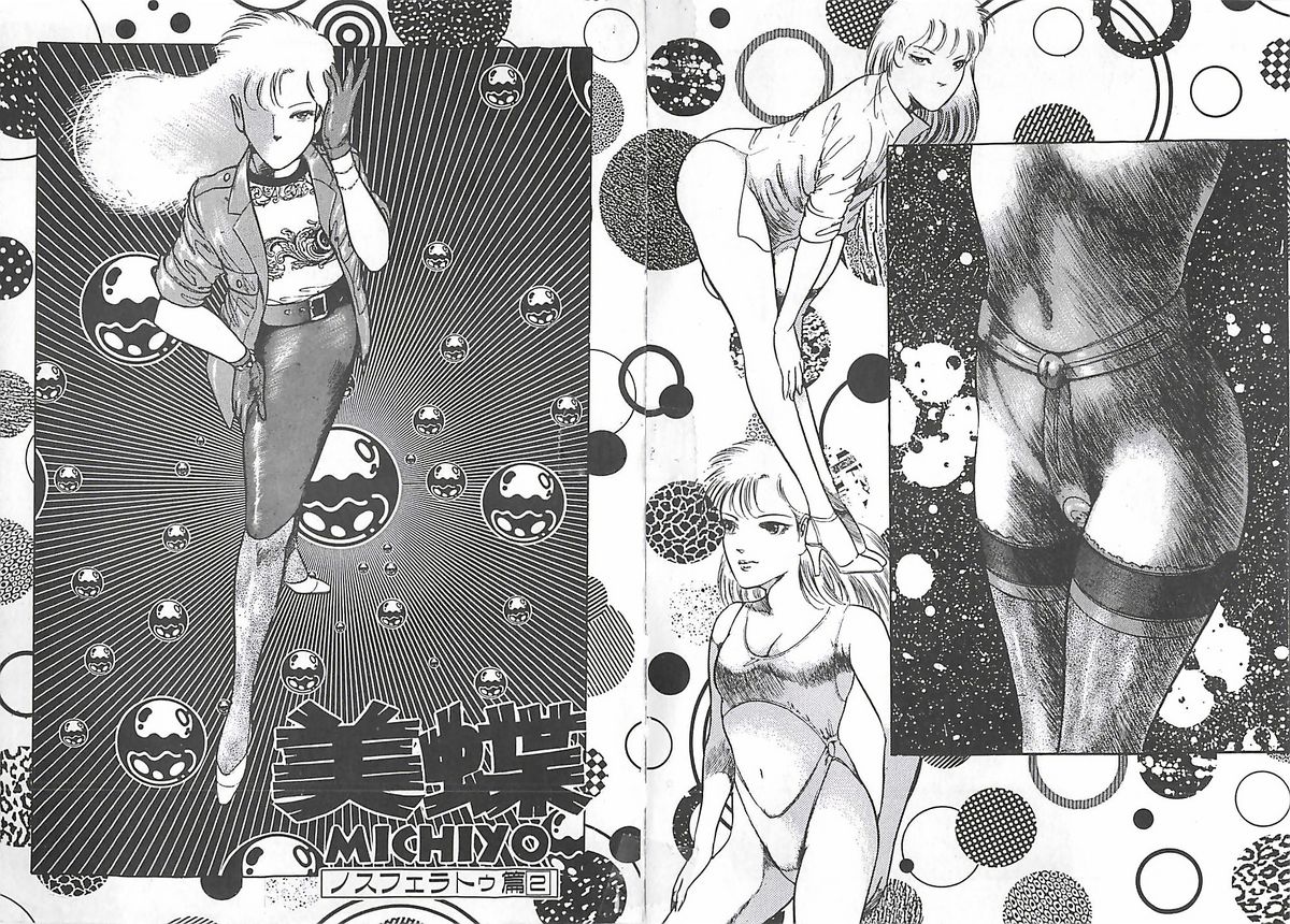 [ダーティ松本] 女教師集団暴行