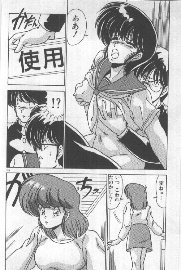 [わたなべよしまさ ] あの娘にウインク