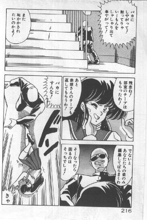 [わたなべよしまさ ] あの娘にウインク