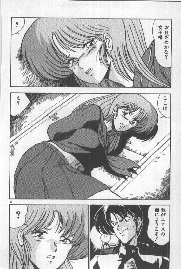 [わたなべよしまさ ] あの娘にウインク