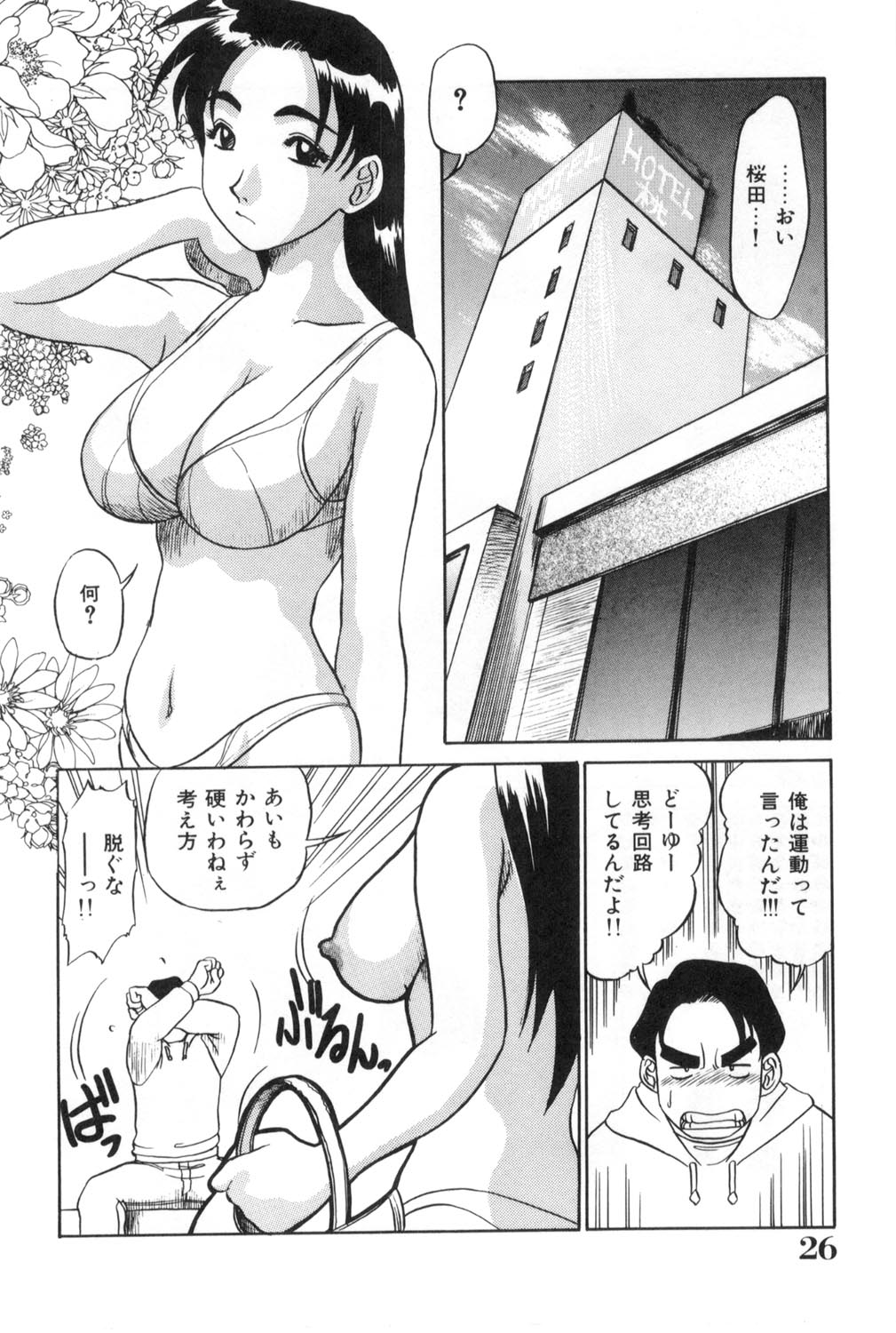 [故障少将] おねえさんといっしょ