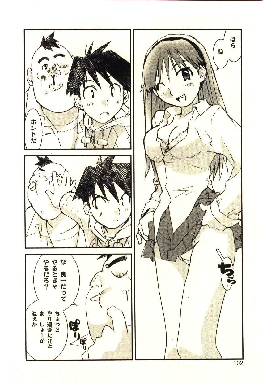 [橘セブン] LOVE in BLIND