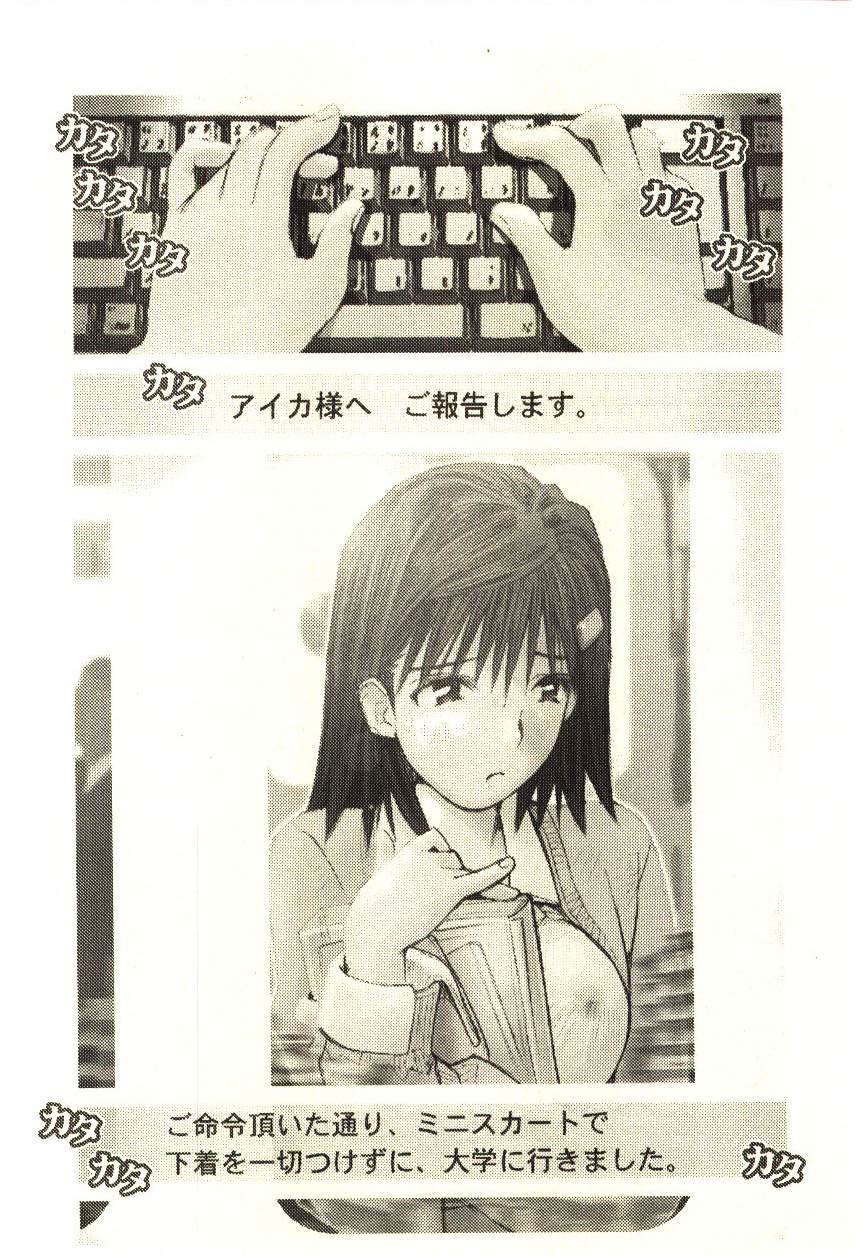 [橘セブン] LOVE in BLIND