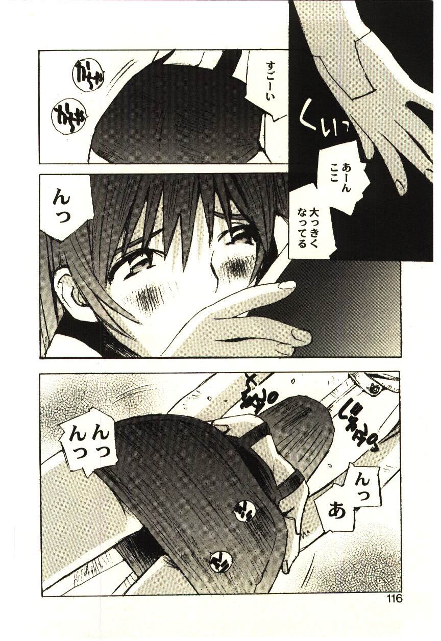 [橘セブン] LOVE in BLIND