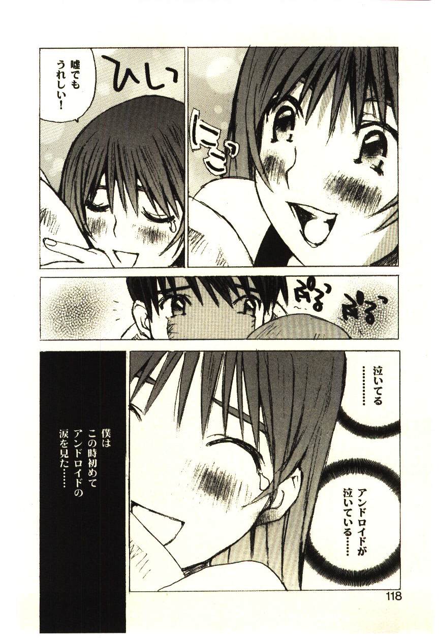 [橘セブン] LOVE in BLIND