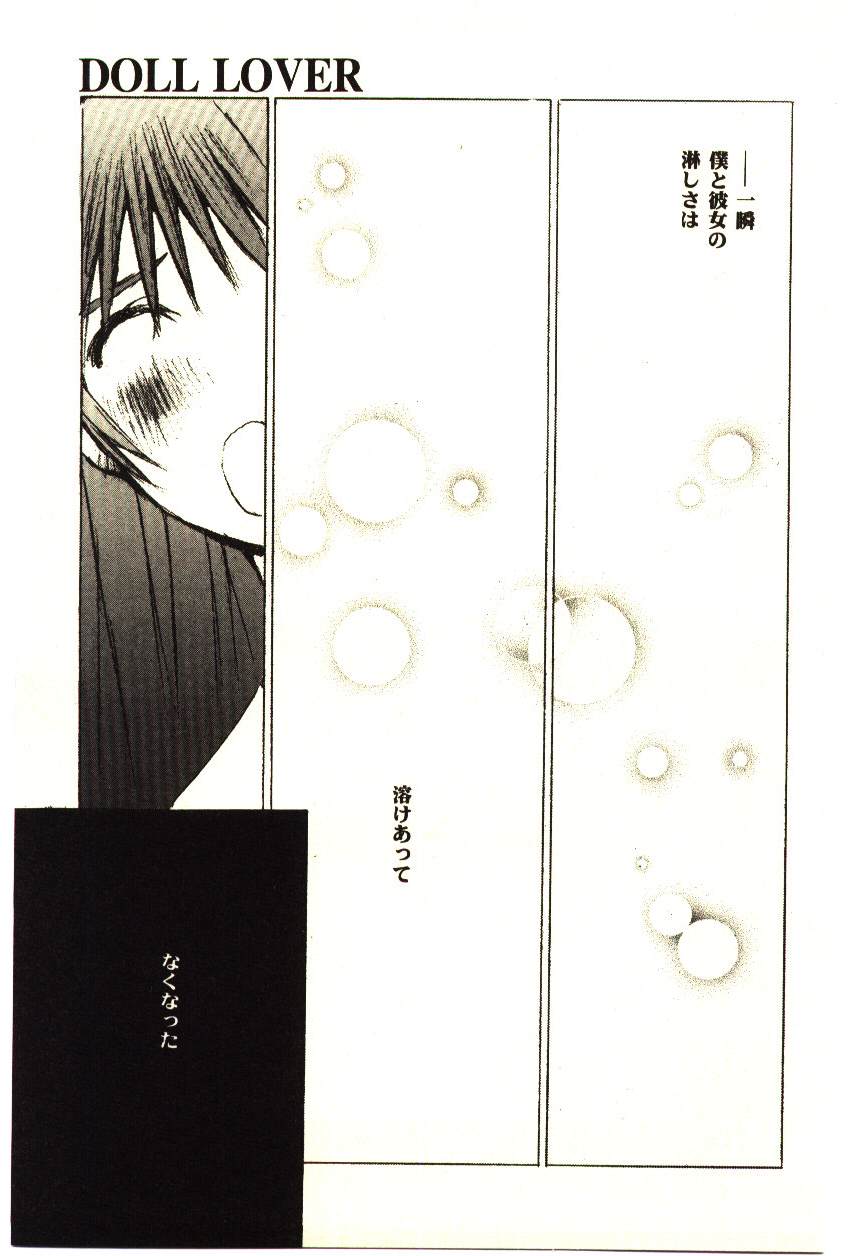 [橘セブン] LOVE in BLIND