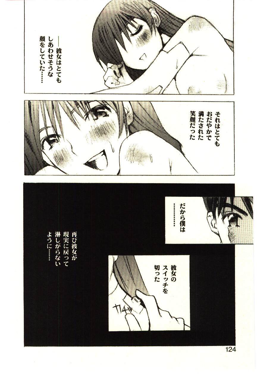 [橘セブン] LOVE in BLIND