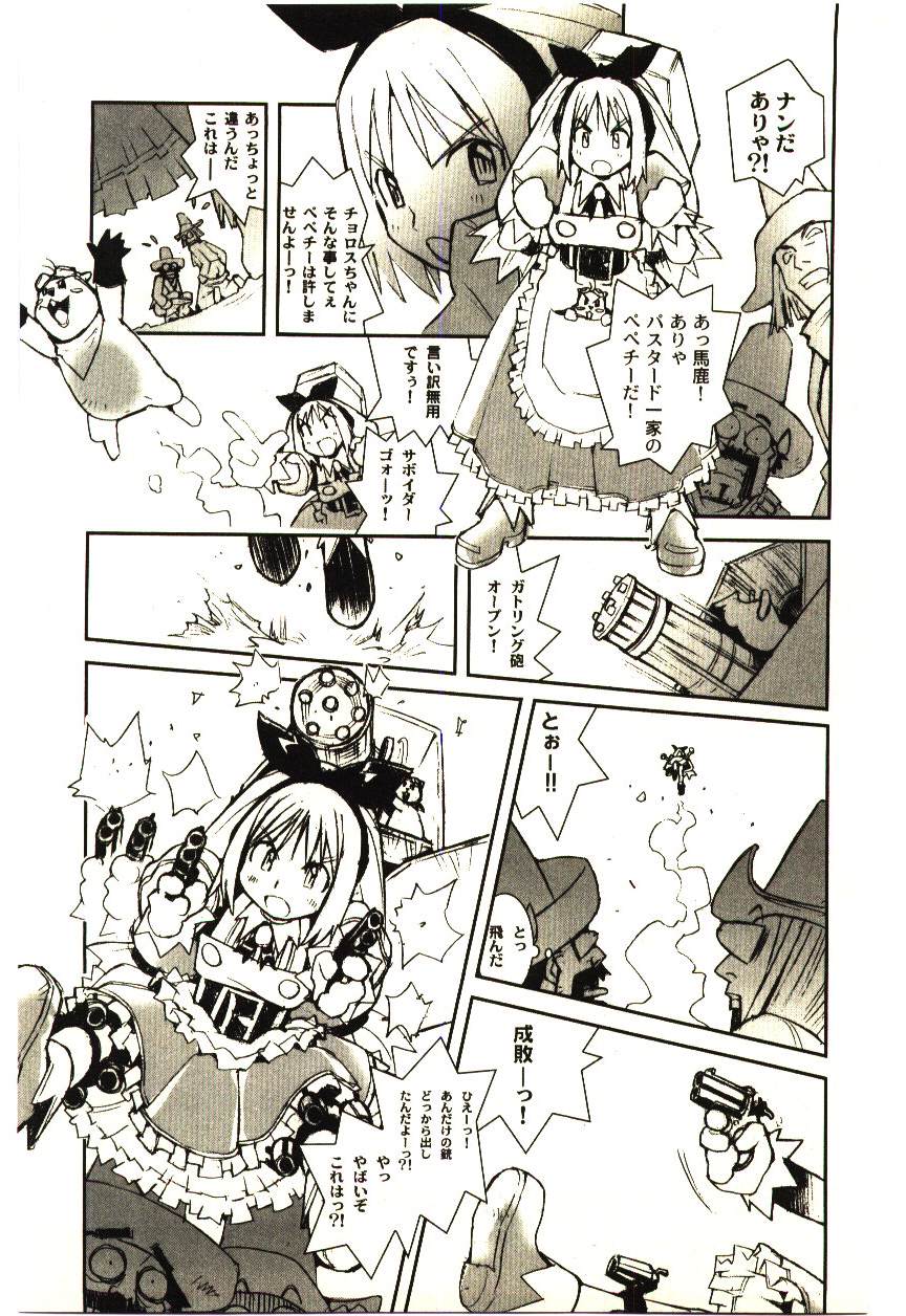 [橘セブン] LOVE in BLIND
