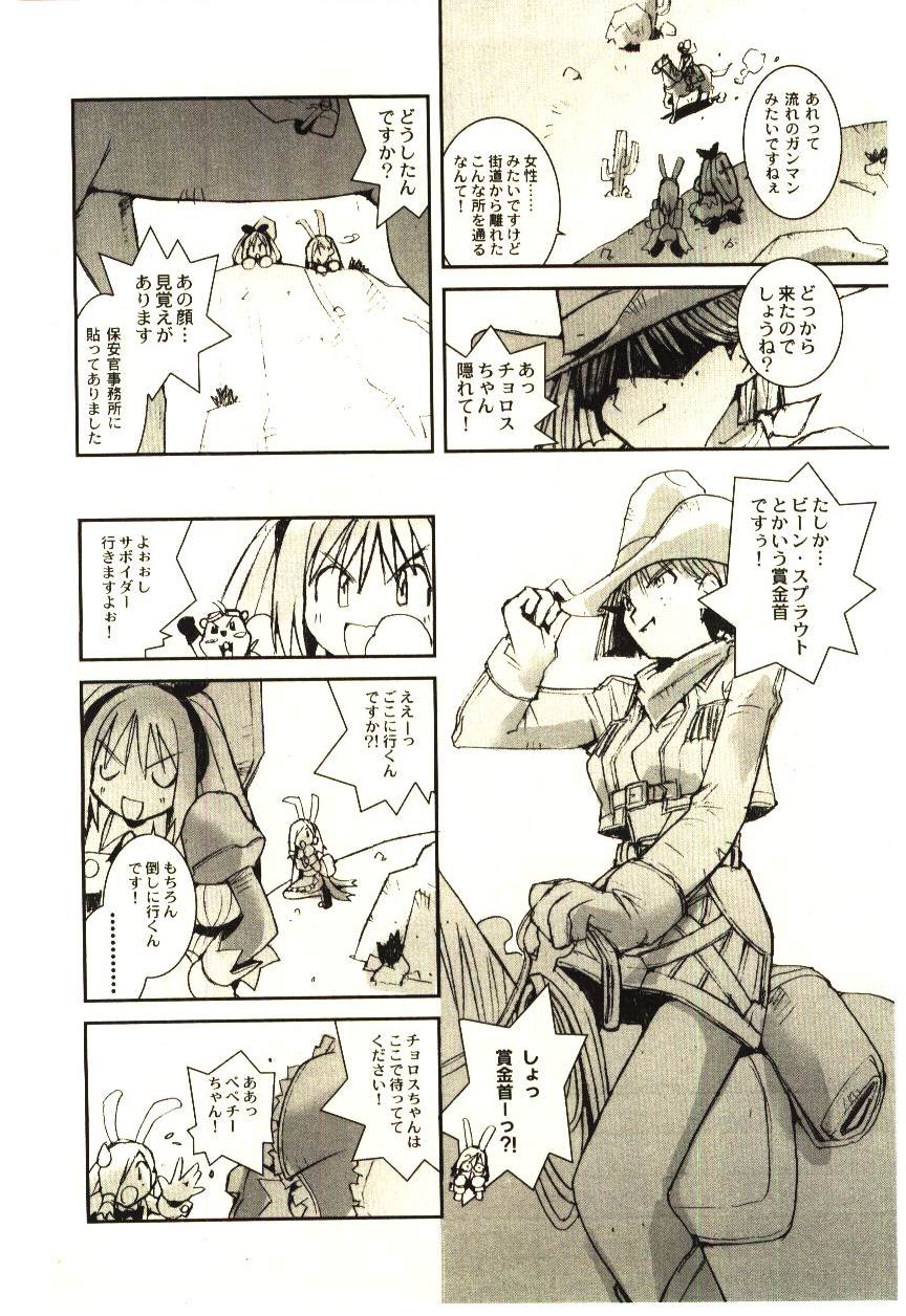 [橘セブン] LOVE in BLIND