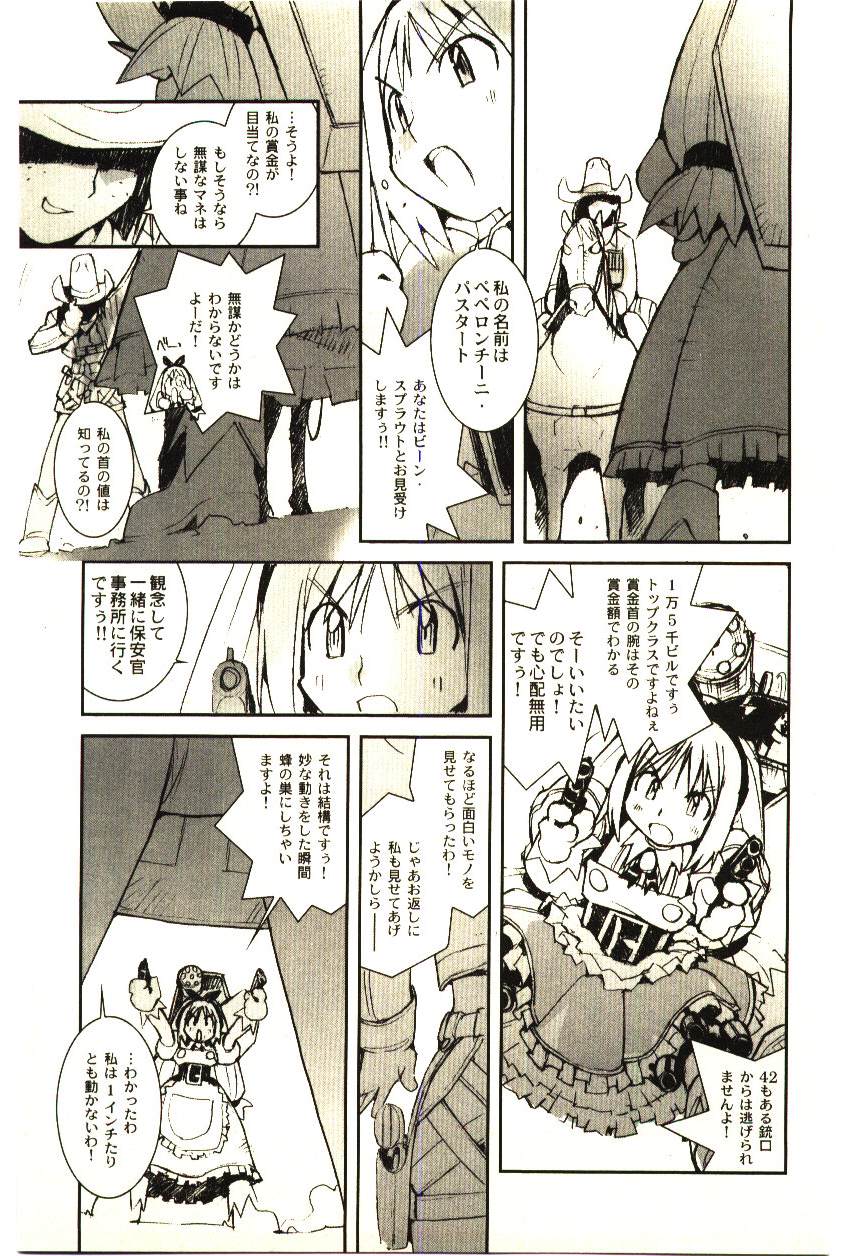 [橘セブン] LOVE in BLIND