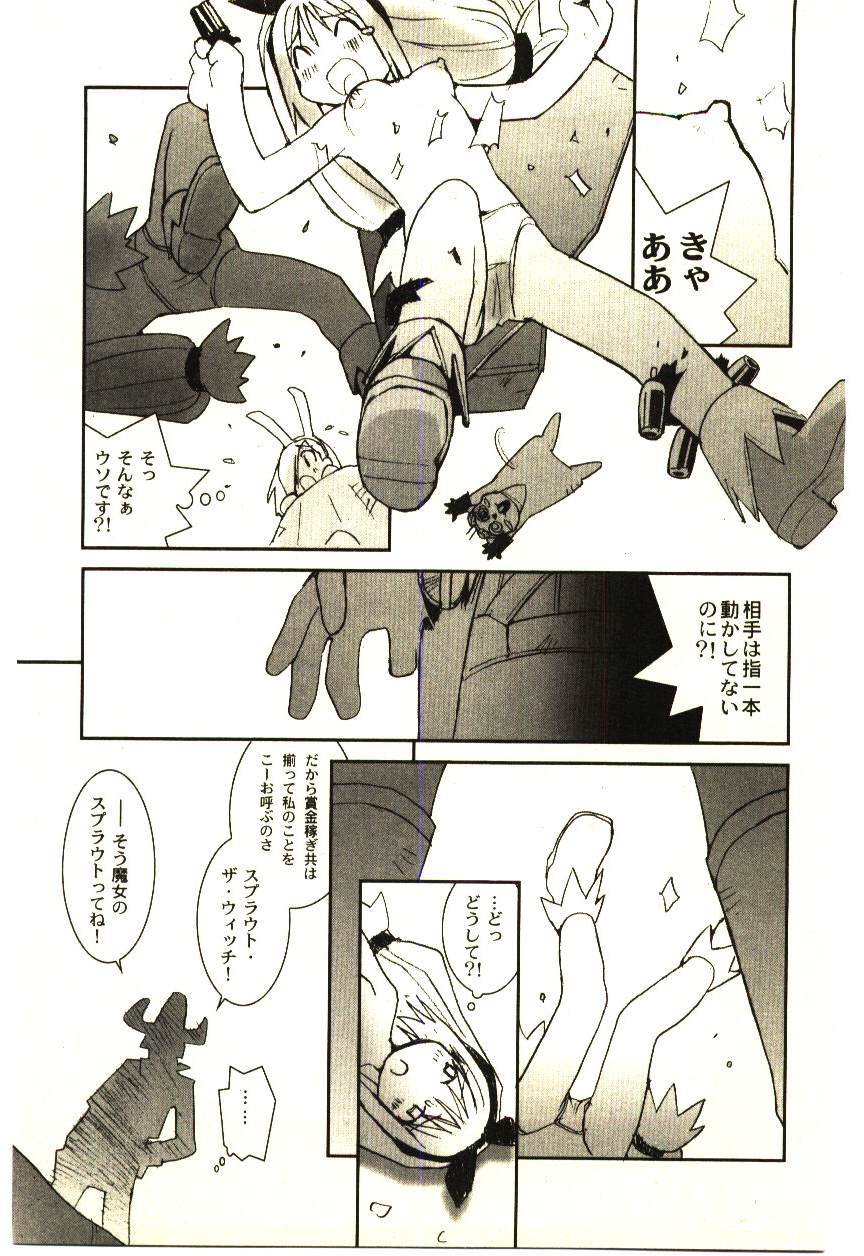[橘セブン] LOVE in BLIND