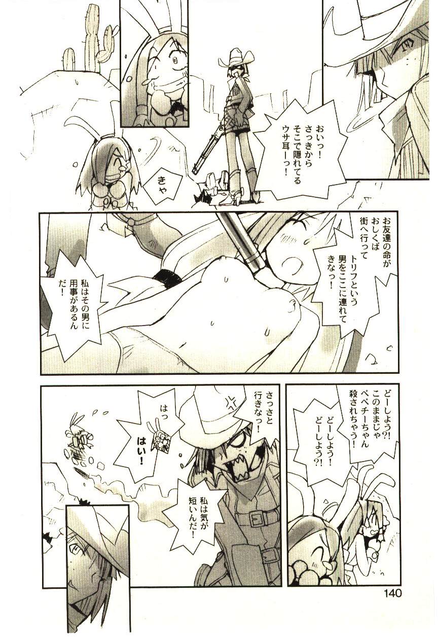 [橘セブン] LOVE in BLIND