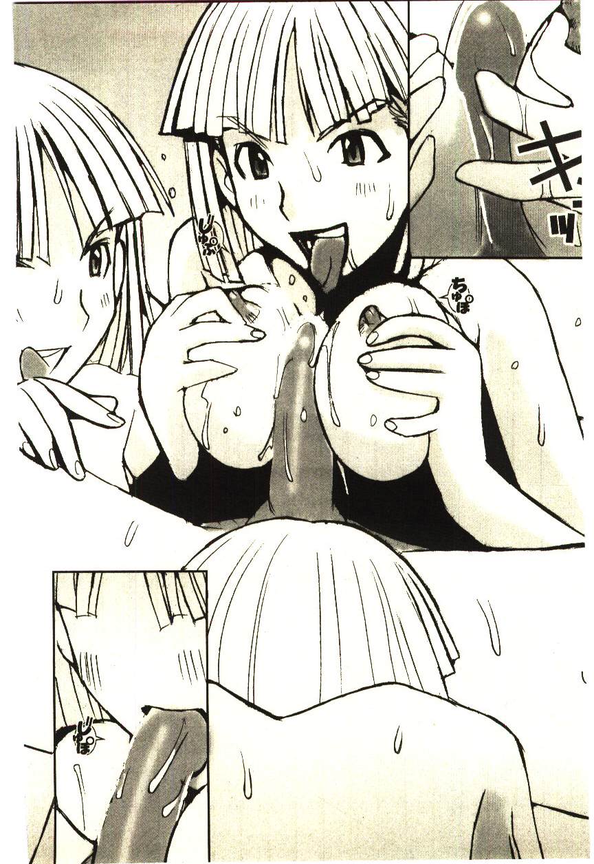 [橘セブン] LOVE in BLIND