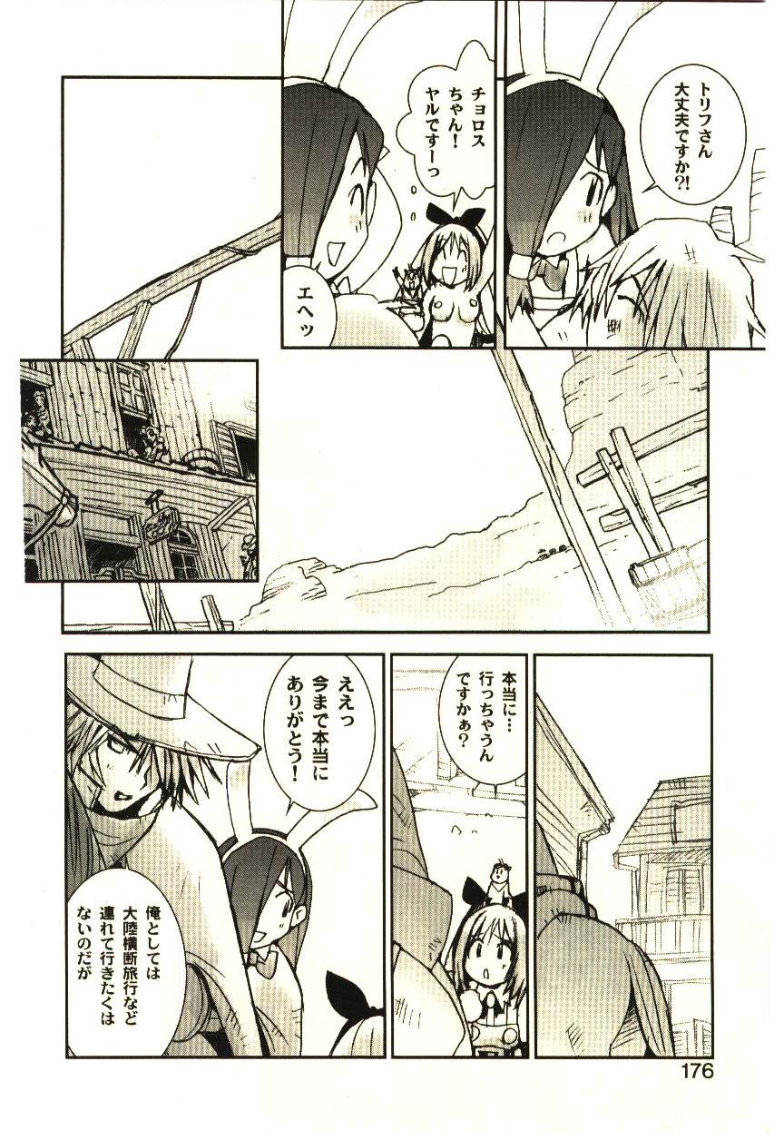 [橘セブン] LOVE in BLIND