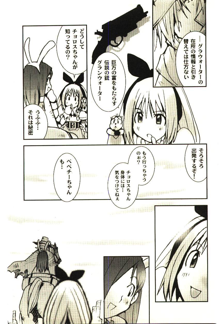 [橘セブン] LOVE in BLIND