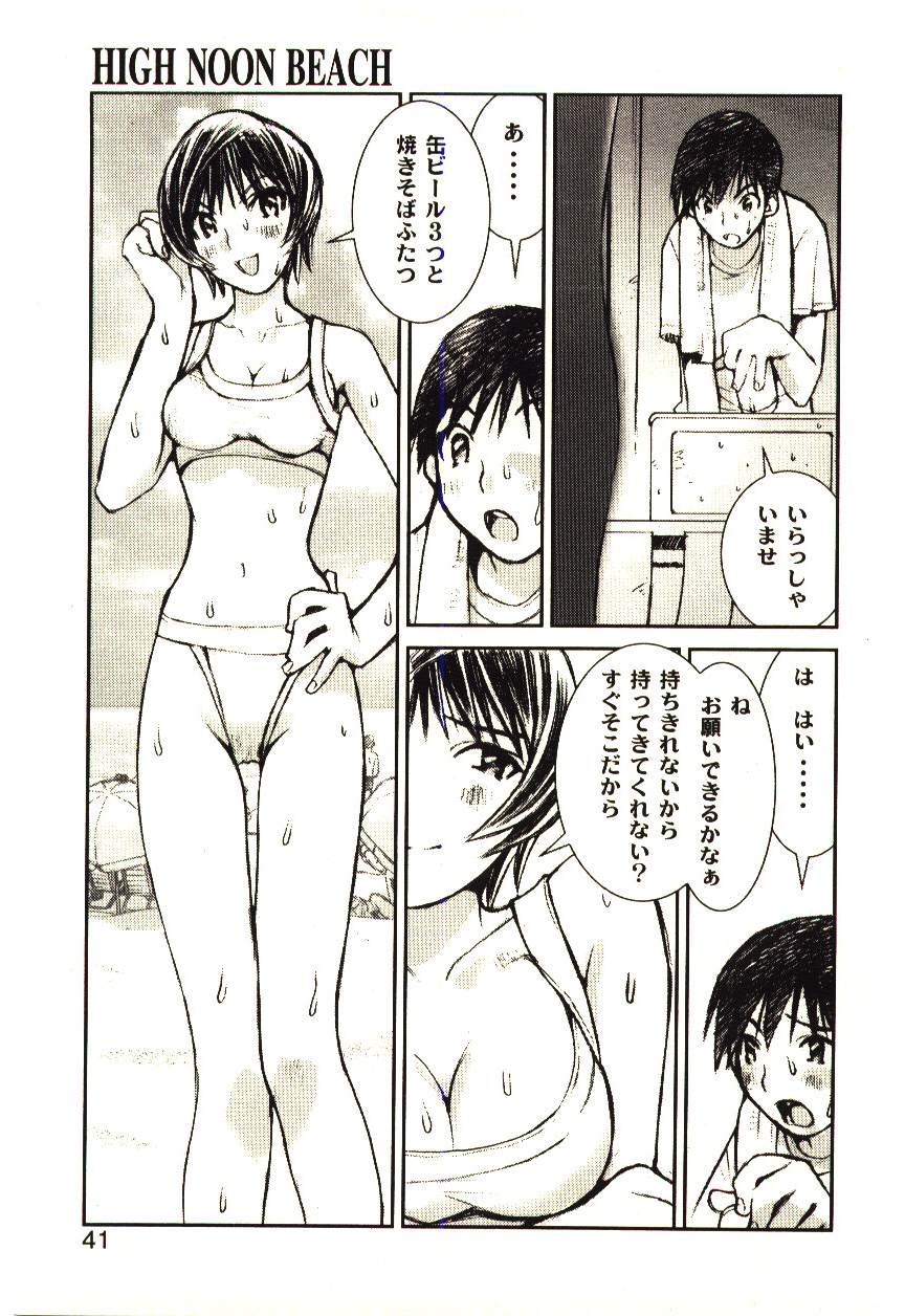 [橘セブン] LOVE in BLIND