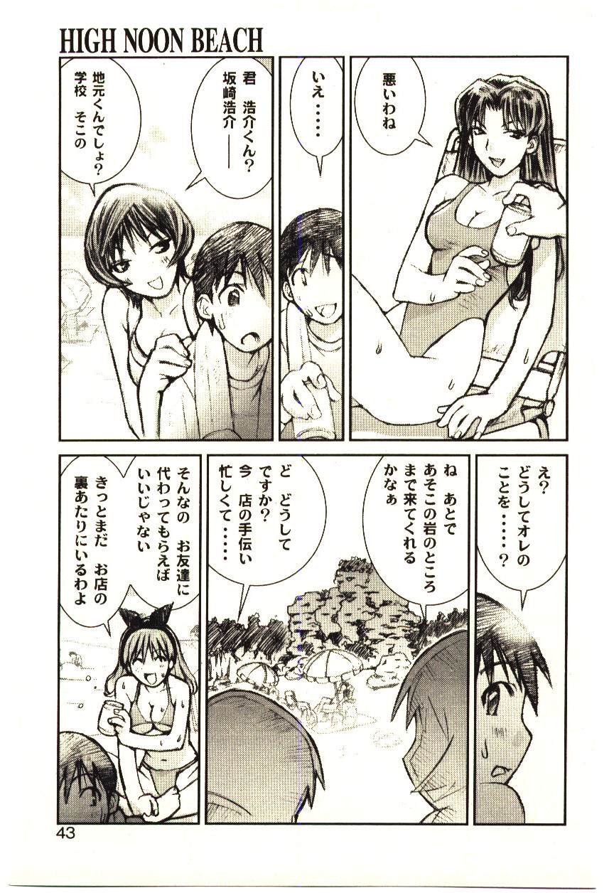 [橘セブン] LOVE in BLIND