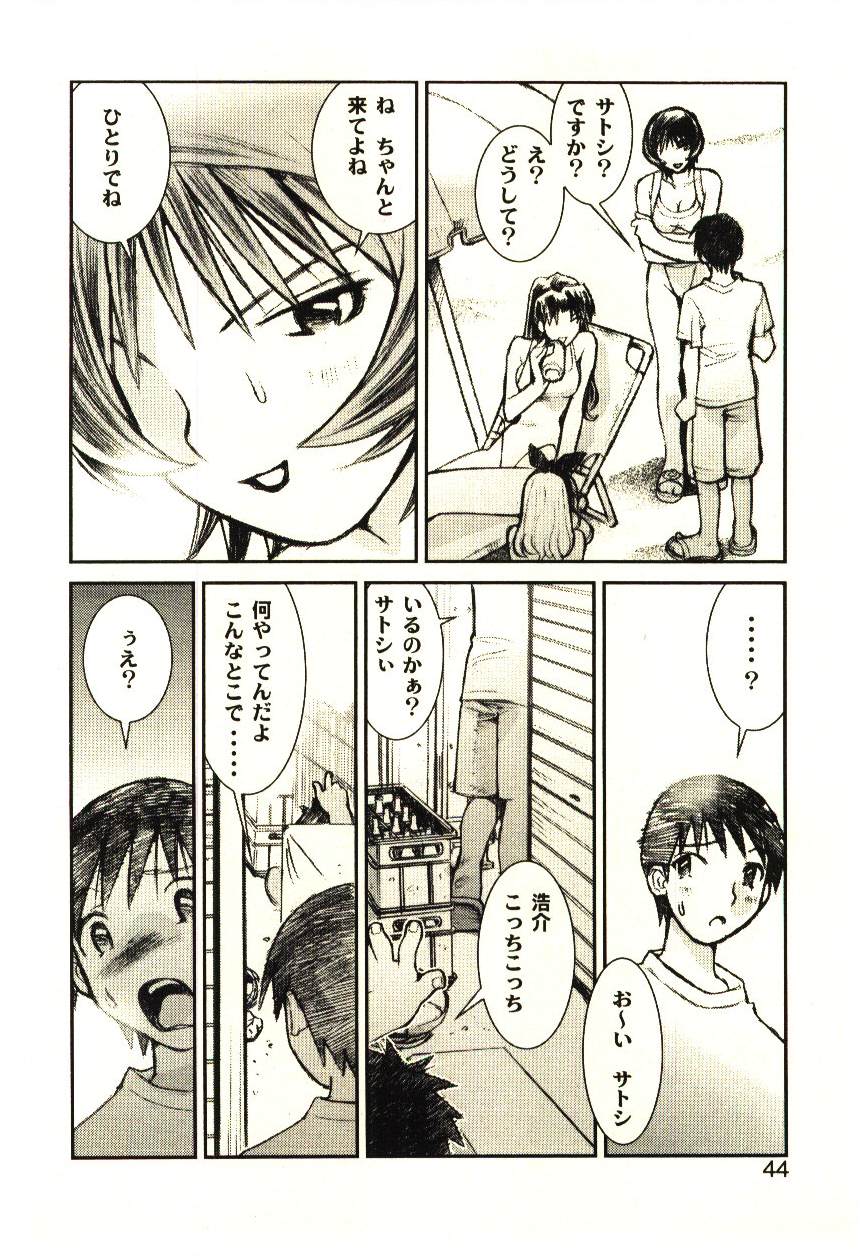 [橘セブン] LOVE in BLIND