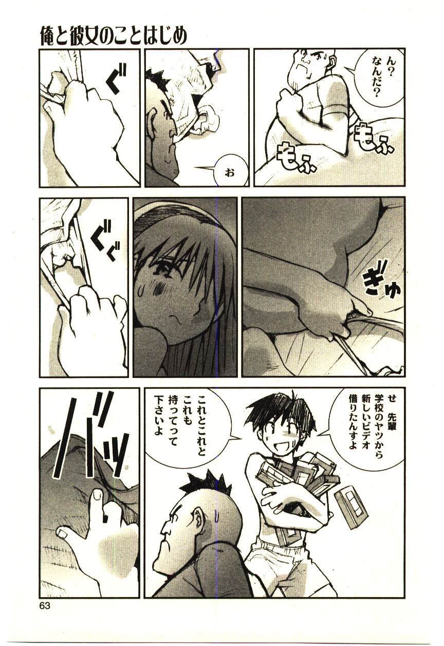 [橘セブン] LOVE in BLIND