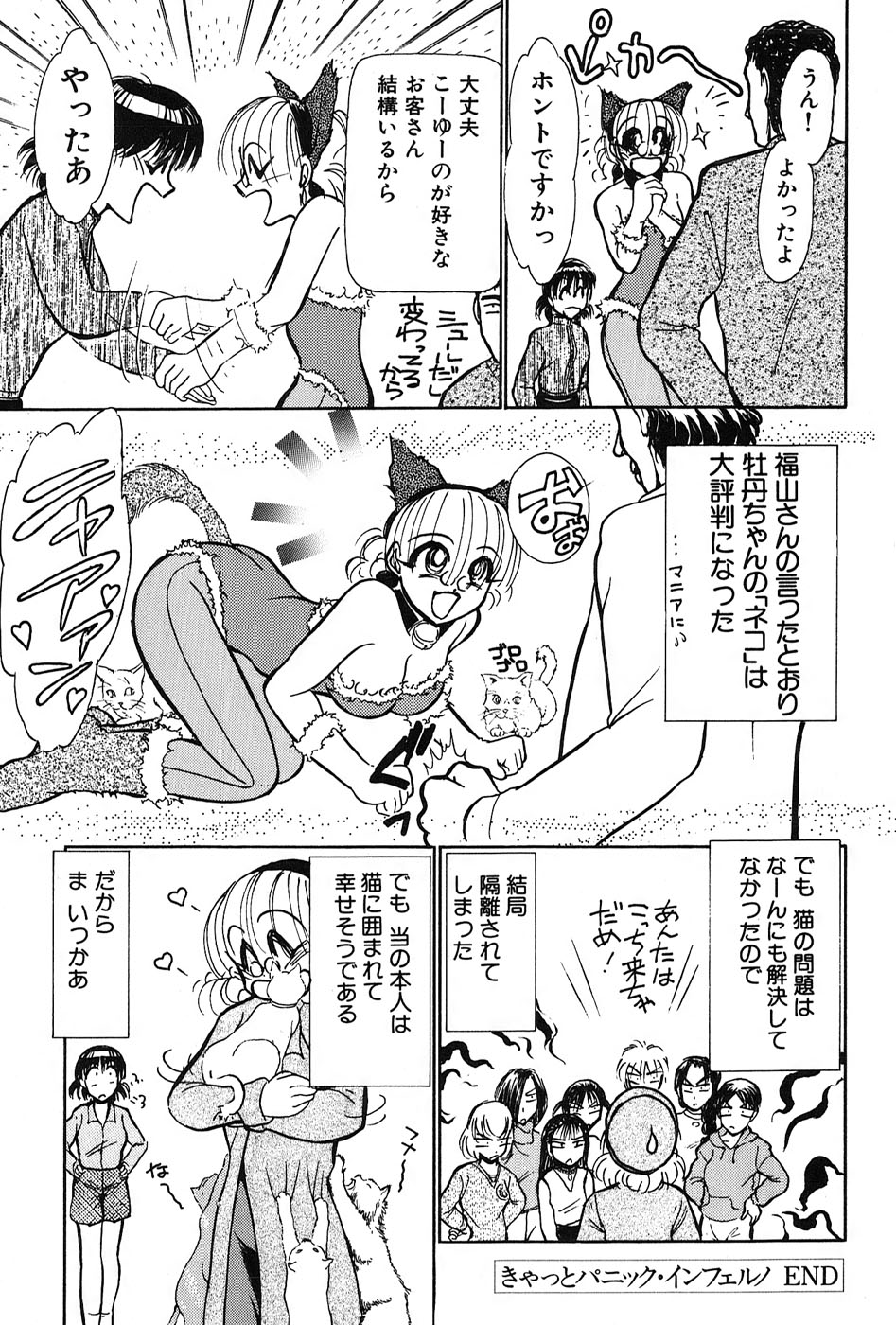 [綾坂みつね] りっちゃんのくちびる 第03巻