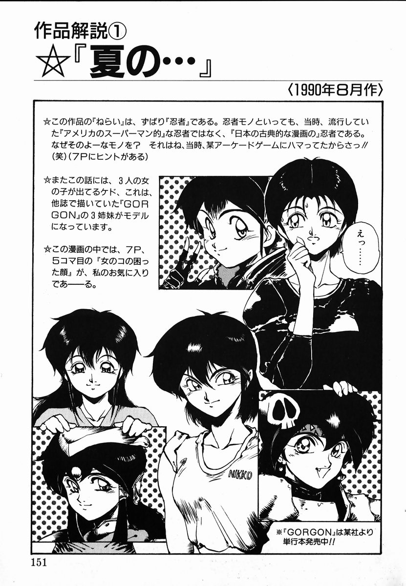 [幻超二] 試考錯誤