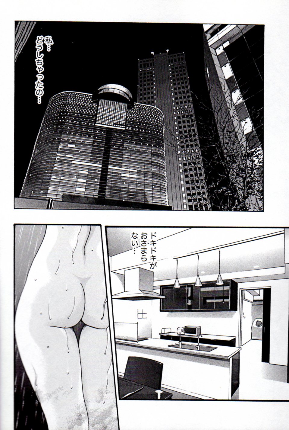 [春輝] 秘書課ドロップミックス (1)