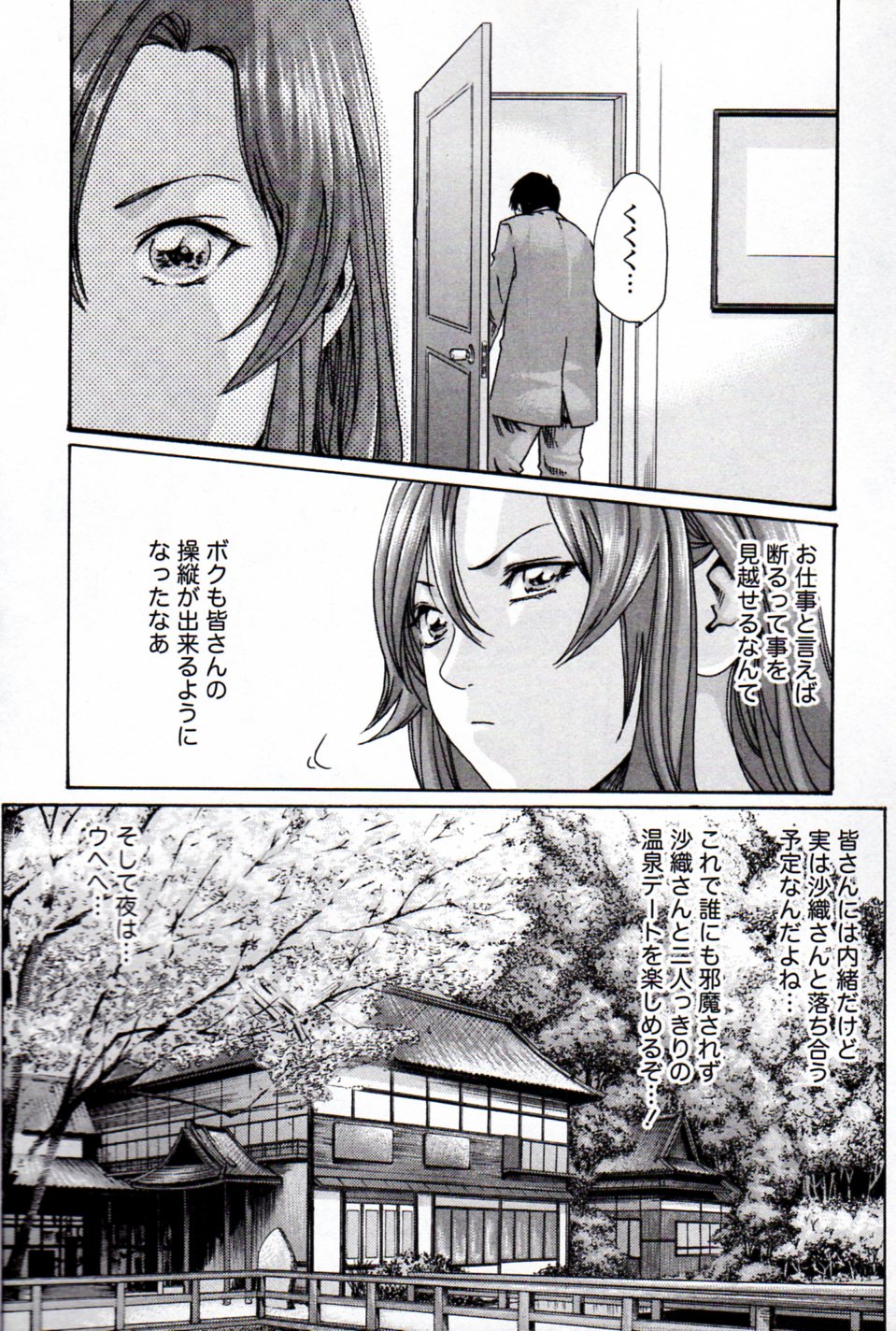 [春輝] 秘書課ドロップミックス (1)