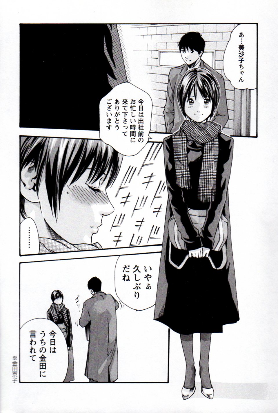 [春輝] 秘書課ドロップミックス (1)