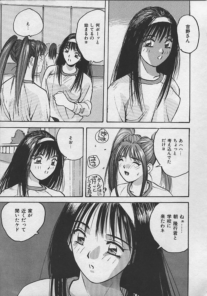 [かたせ湘] PASSION フルーツ