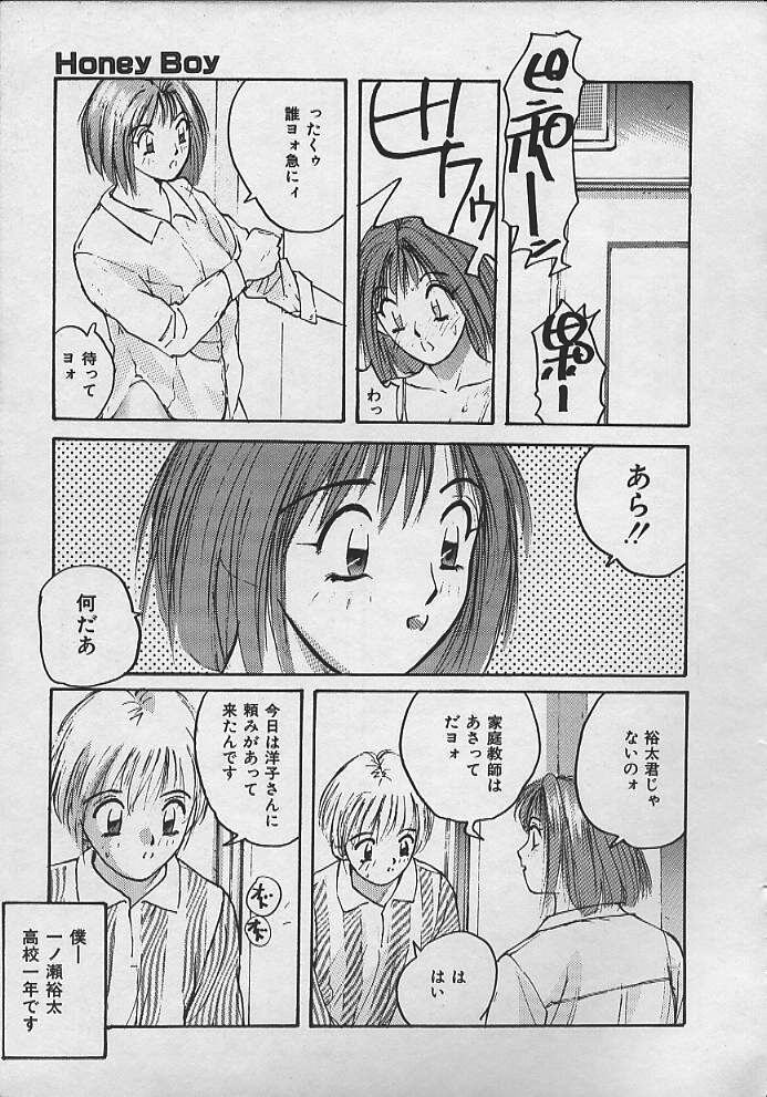 [かたせ湘] PASSION フルーツ