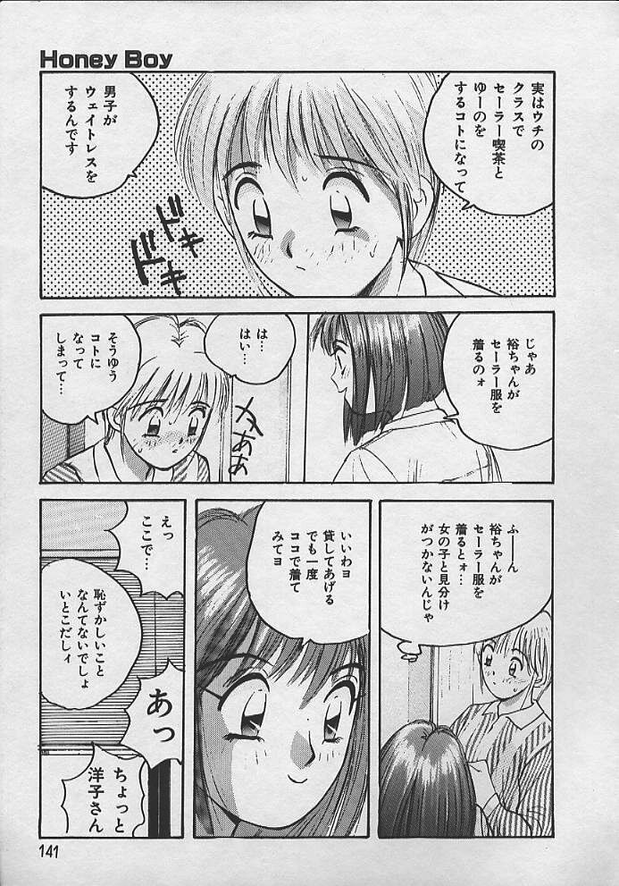 [かたせ湘] PASSION フルーツ