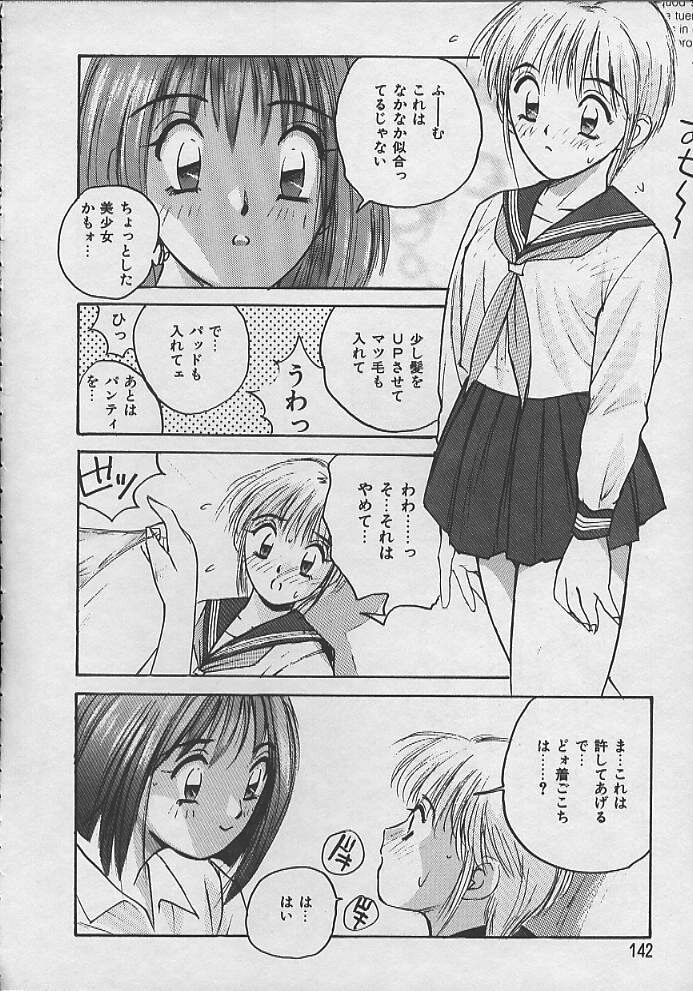 [かたせ湘] PASSION フルーツ