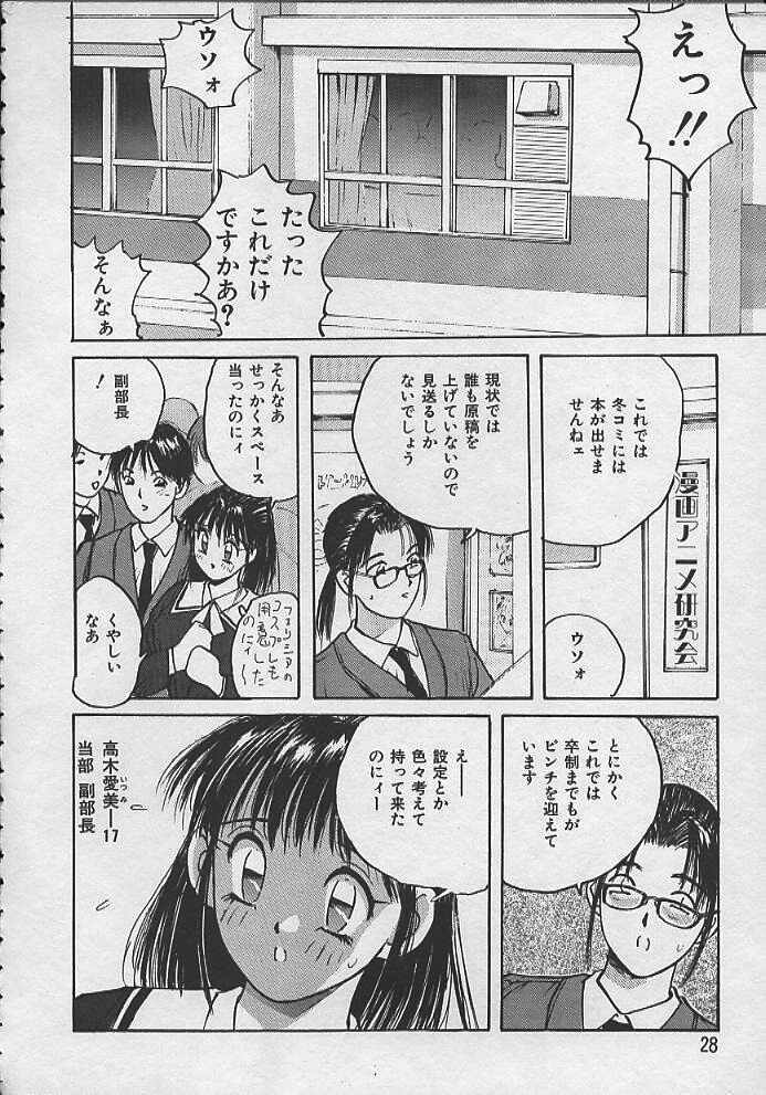 [かたせ湘] PASSION フルーツ