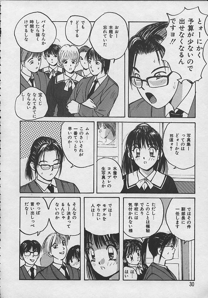 [かたせ湘] PASSION フルーツ