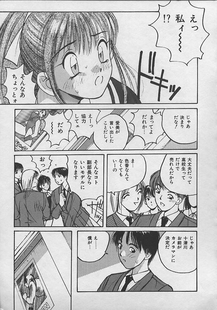 [かたせ湘] PASSION フルーツ