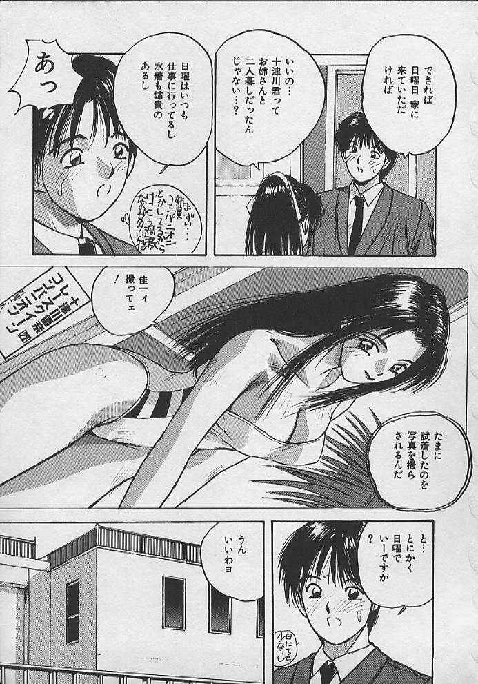 [かたせ湘] PASSION フルーツ