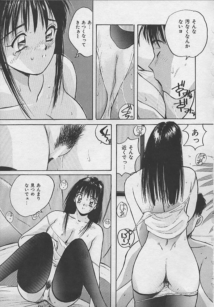 [かたせ湘] PASSION フルーツ