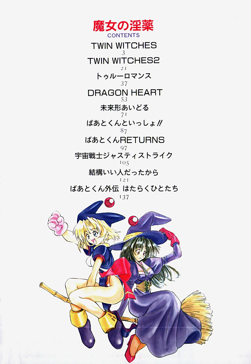 [GUY] 魔女の淫薬