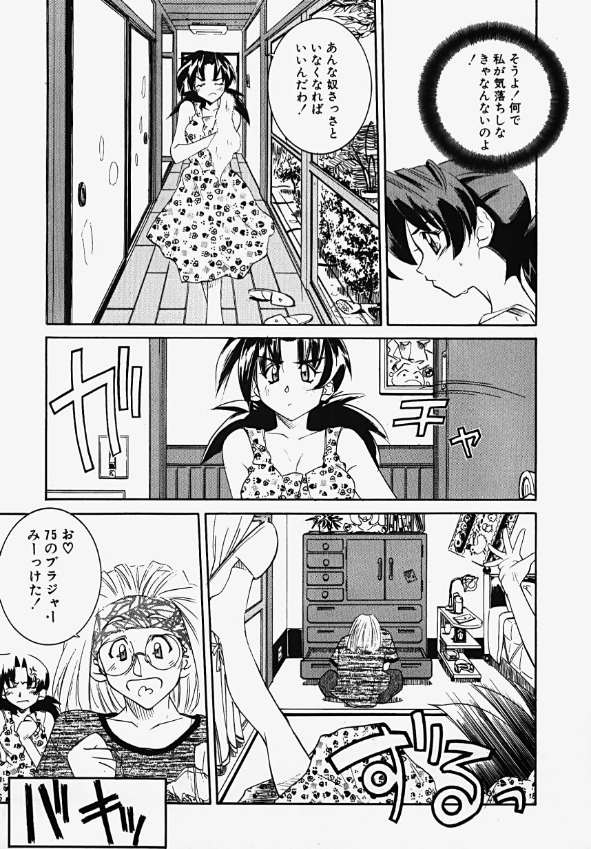 [GUY] 魔女の淫薬