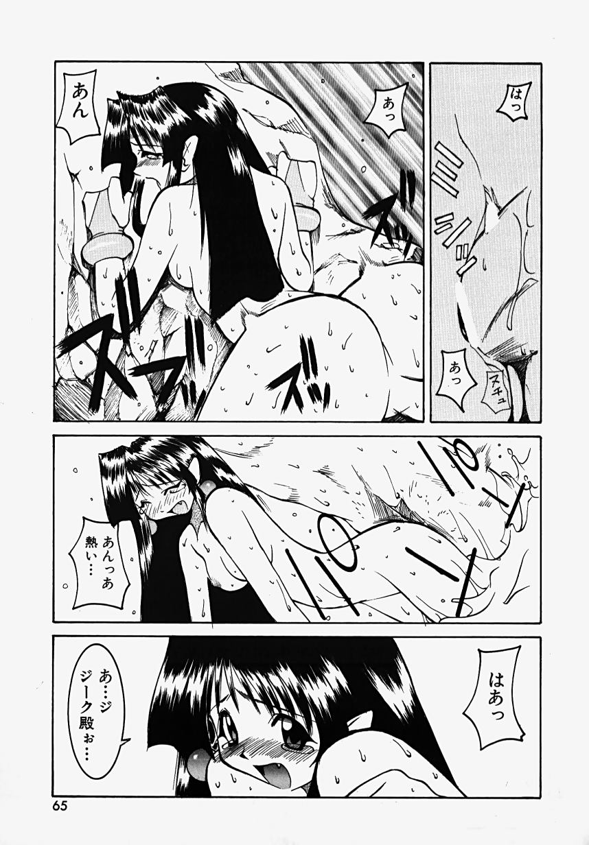 [GUY] 魔女の淫薬