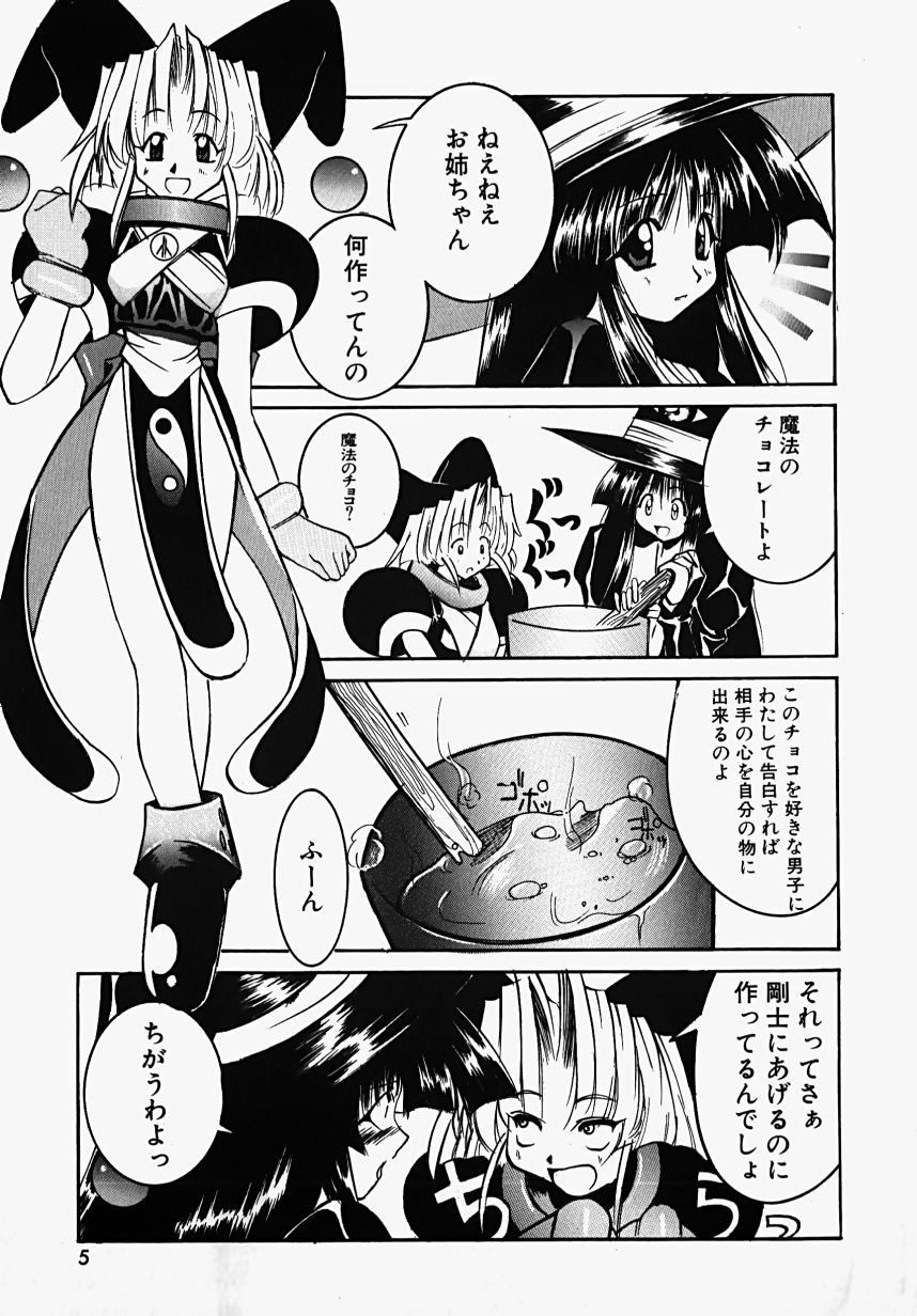 [GUY] 魔女の淫薬