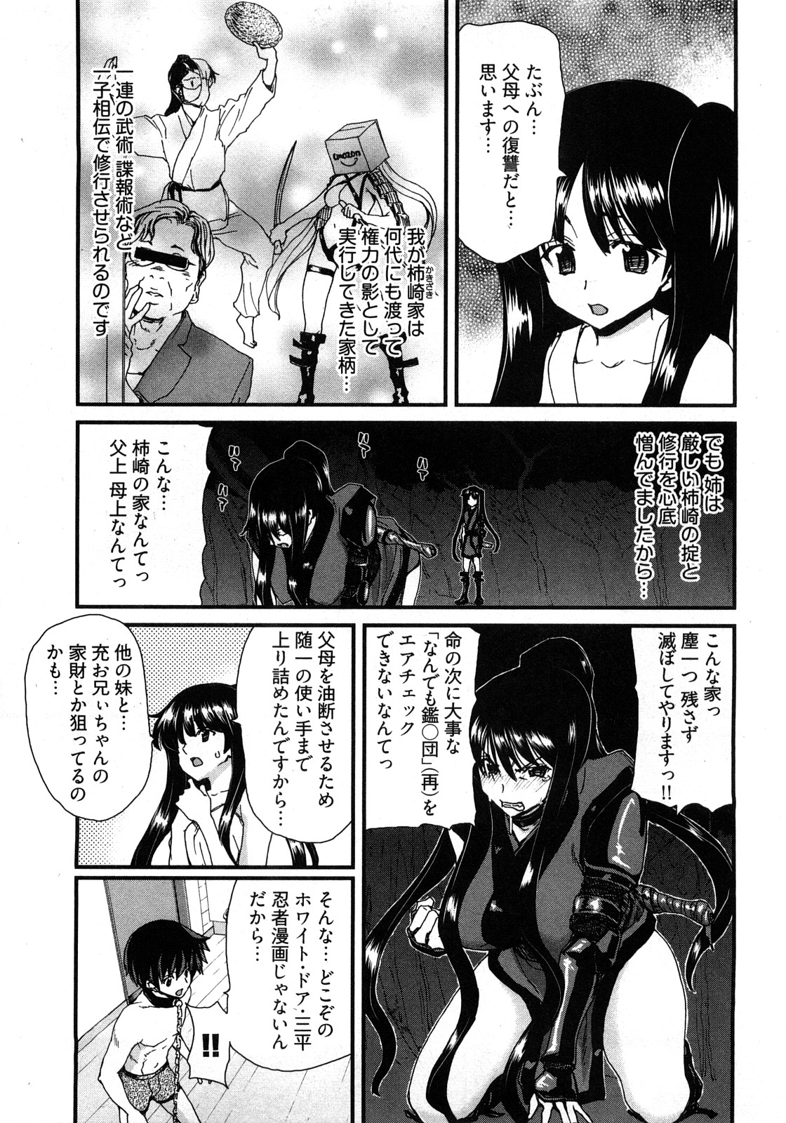 [堀博昭] 妹だ～りん