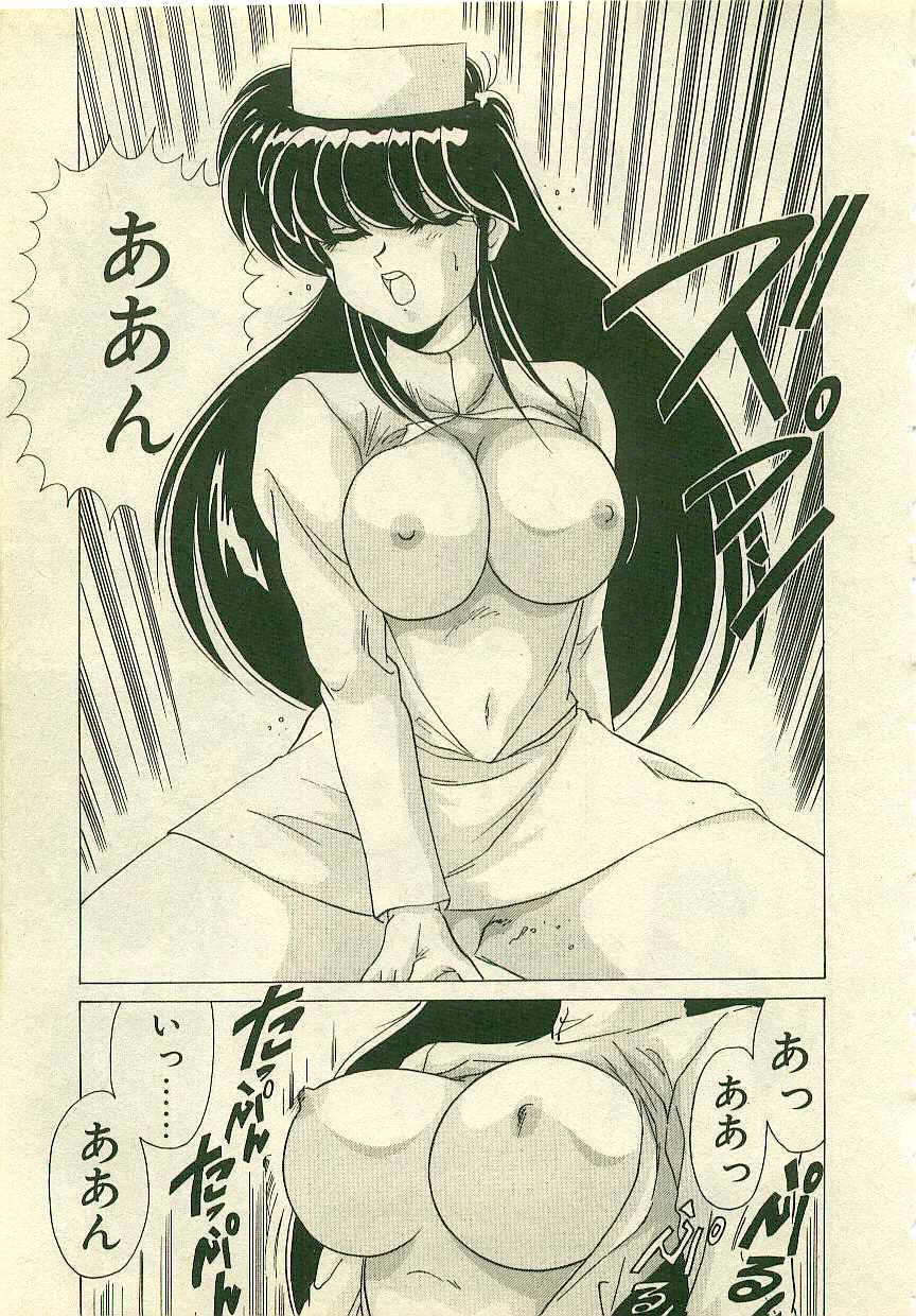[わたなべよしまさ] 紅の死神